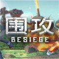 besiege围攻飞机坠毁手机版手机无限钻石版