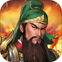 同人圣三国蜀汉传无广告版手游旧版本