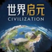 世界启元官网版无限武器版