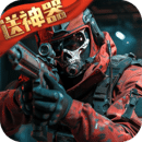 生死狙击官网正版无限命版下载