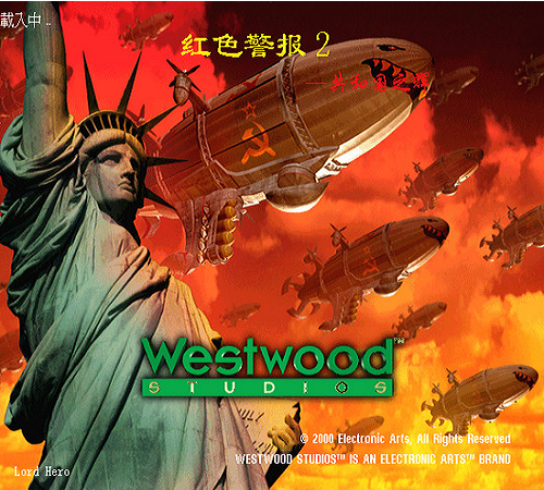 红色警戒单机手游版怀旧国际版