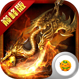 传奇归来国际版魔改版